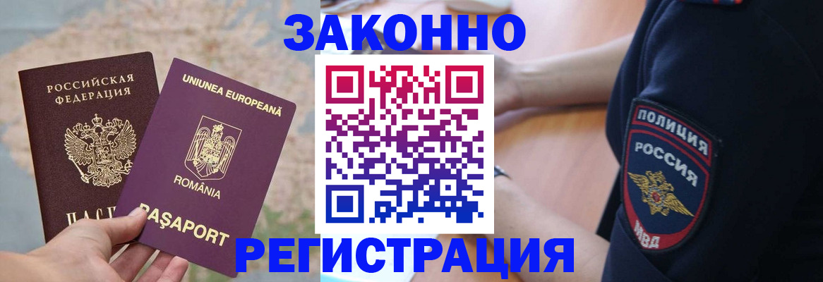 временная регистрация для школы в Тюкалинске