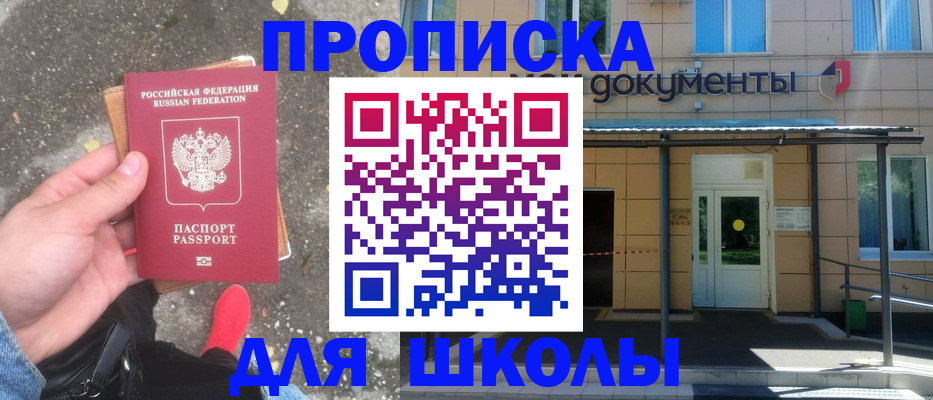 прописка в квартире в Тюкалинске