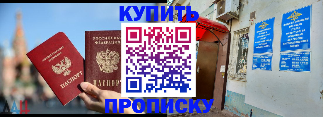 прописка от собственника в Тюкалинске