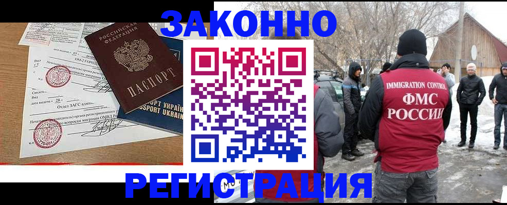 временная регистрация гарантия в Тюкалинске